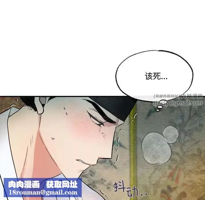 狂眼第4話