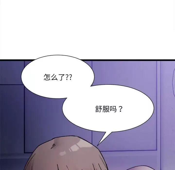 微妙关系第5話
