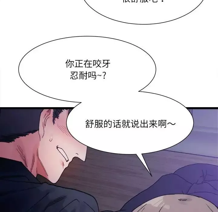 微妙关系第5話