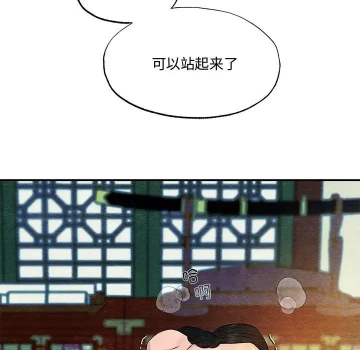 狂眼-第4话 - 图片 72