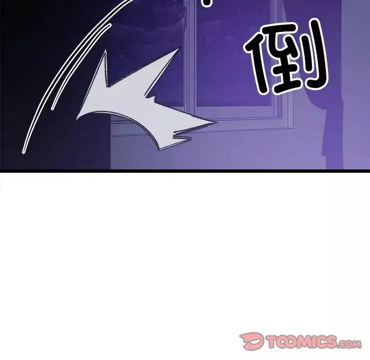 微妙关系-第5话 - 图片 63
