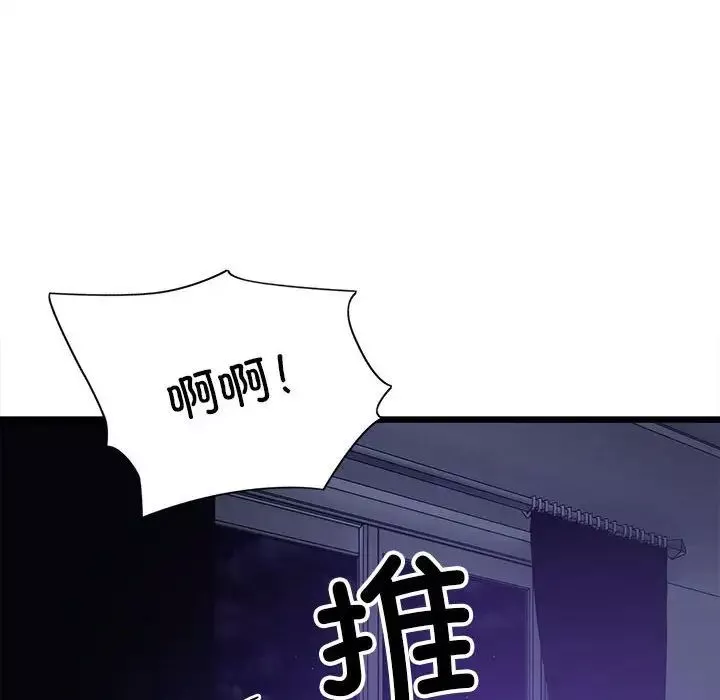 微妙关系-第5话 - 图片 62