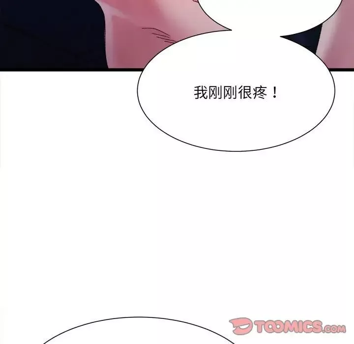 微妙关系第5話