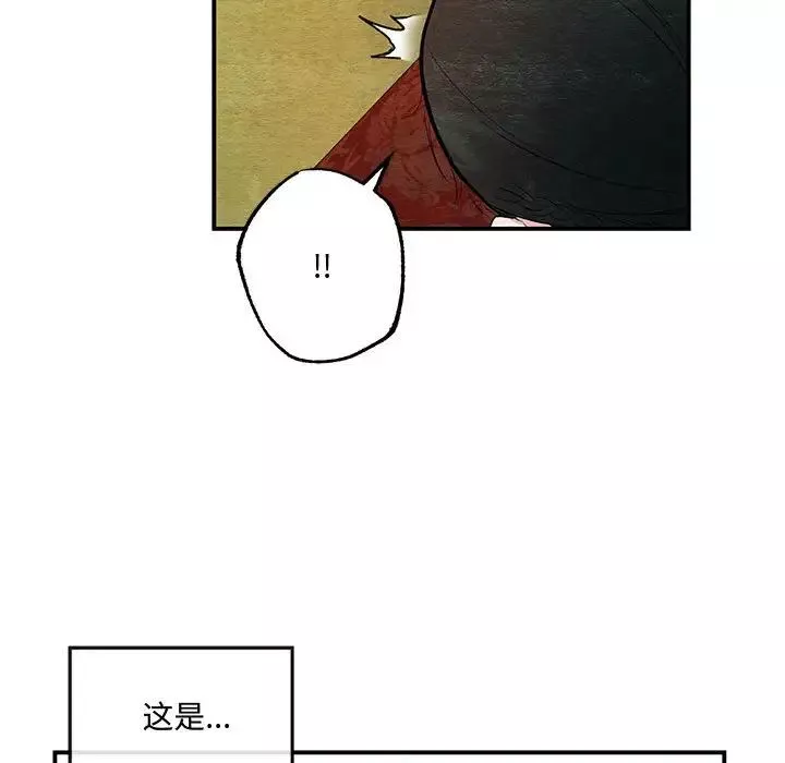 狂眼-第4话 - 图片 79