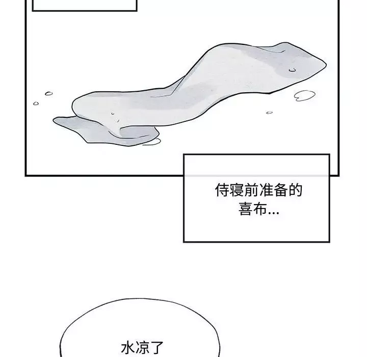 狂眼-第4话 - 图片 80