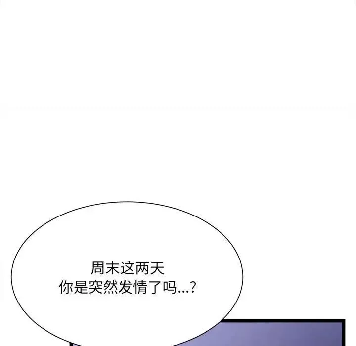 微妙关系第5話