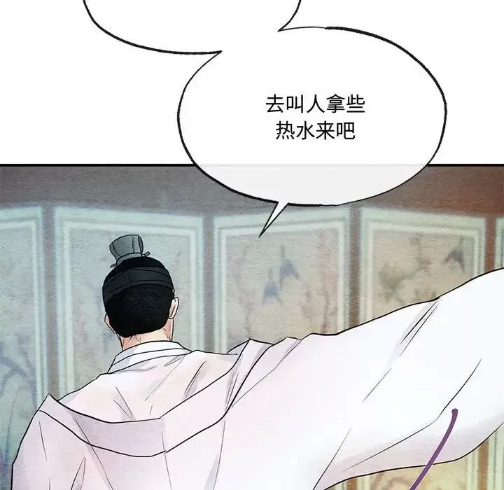 狂眼-第4话 - 图片 81