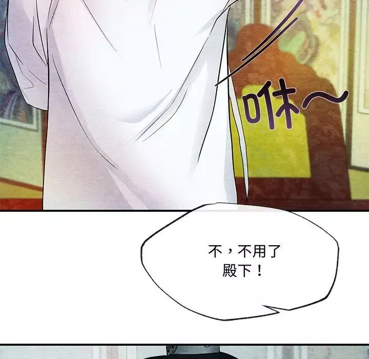 狂眼第4話