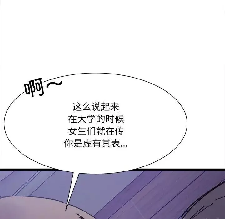 微妙关系第5話