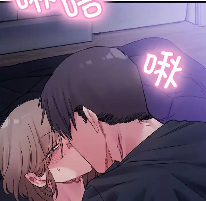 微妙关系第5話