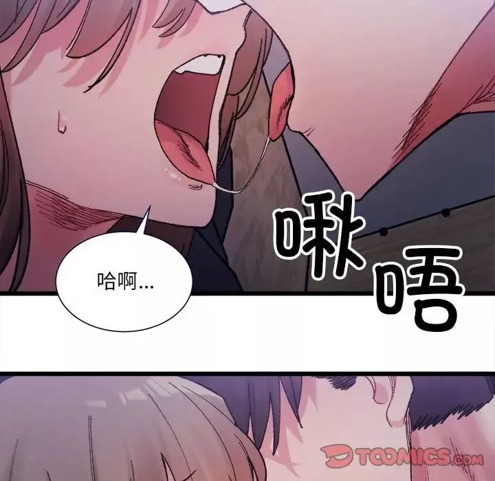 微妙关系-第5话 - 图片 93