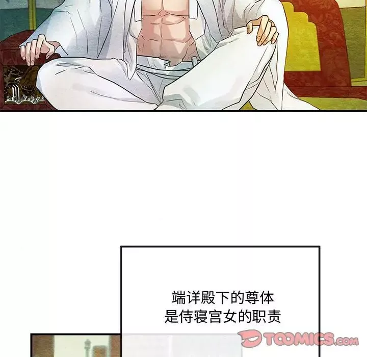 狂眼第4話
