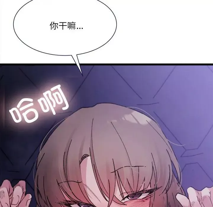 微妙关系第5話