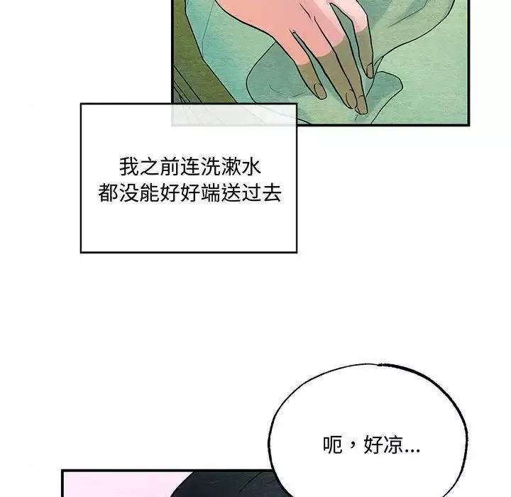 狂眼-第4话 - 图片 90