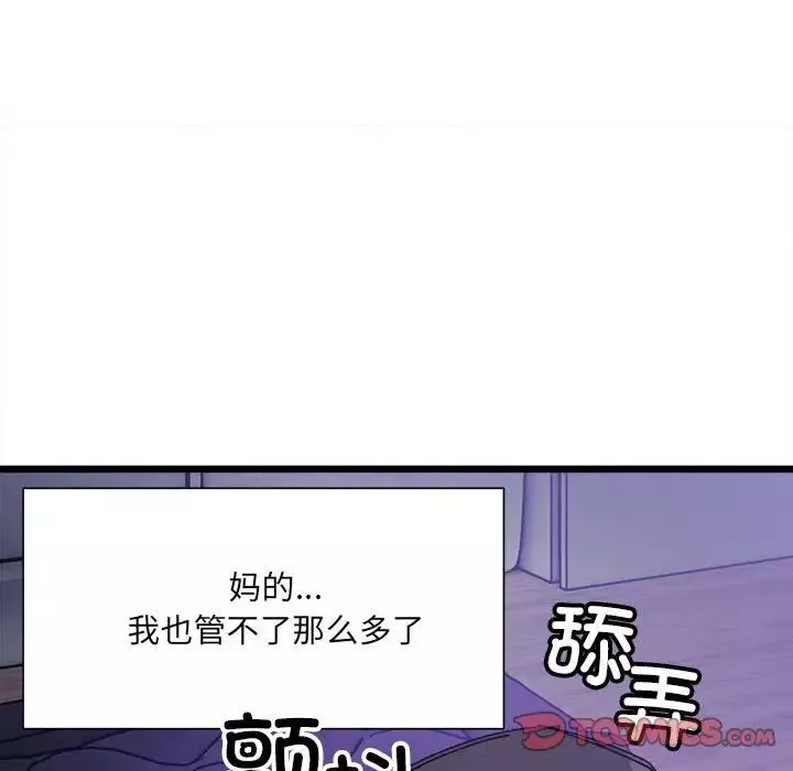 微妙关系第5話