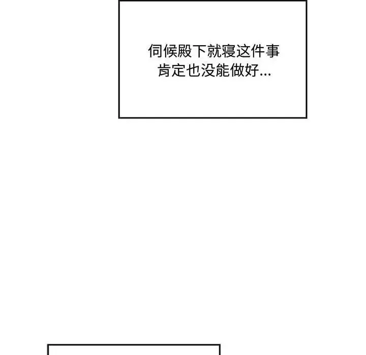 狂眼-第4话 - 图片 92