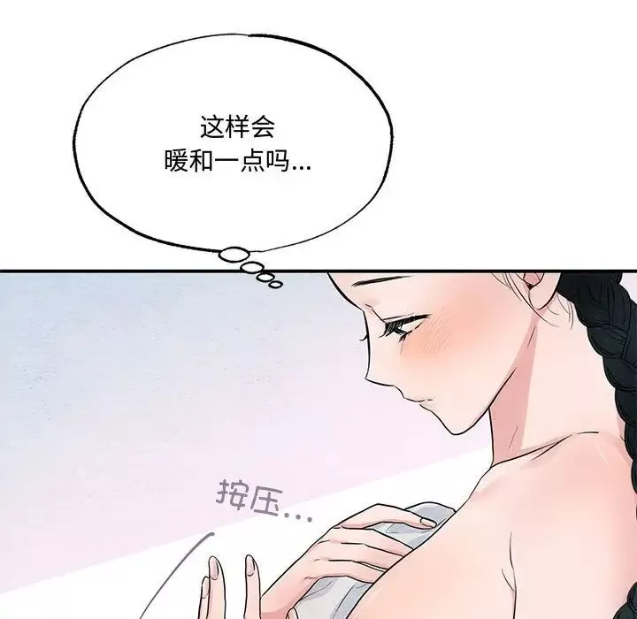 狂眼-第4话 - 图片 95