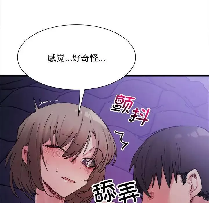 微妙关系-第5话 - 图片 114