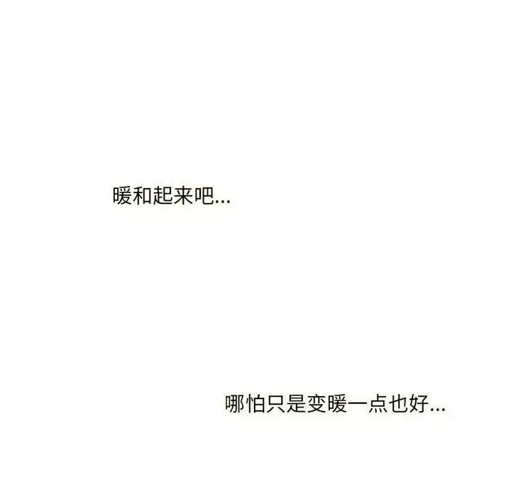 狂眼第4話
