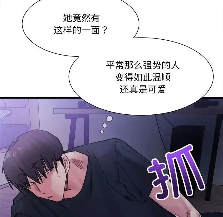 微妙关系-第5话 - 图片 116