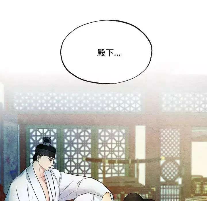 狂眼-第4话 - 图片 100