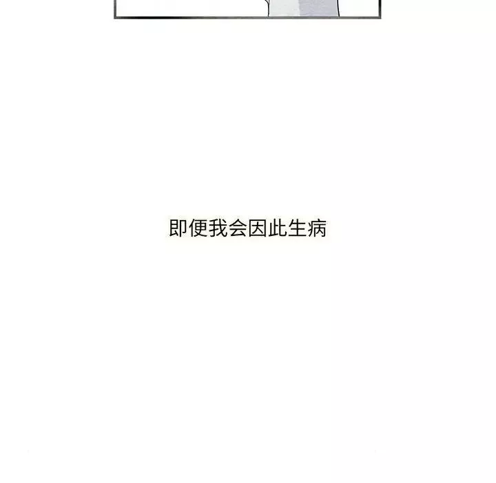 狂眼第4話