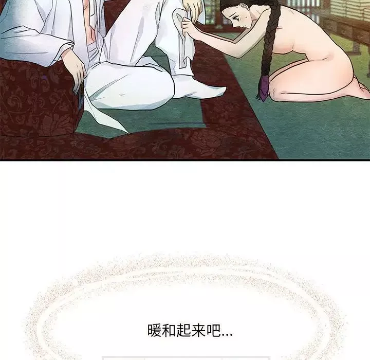 狂眼第4話