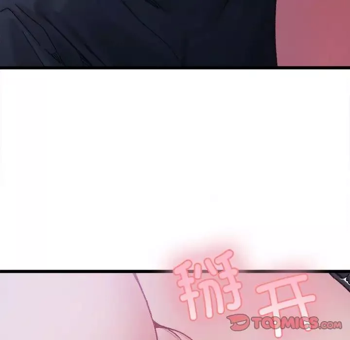 微妙关系-第5话 - 图片 123