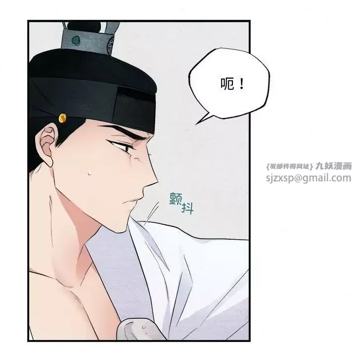 狂眼-第4话 - 图片 103