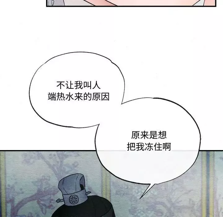 狂眼-第4话 - 图片 105
