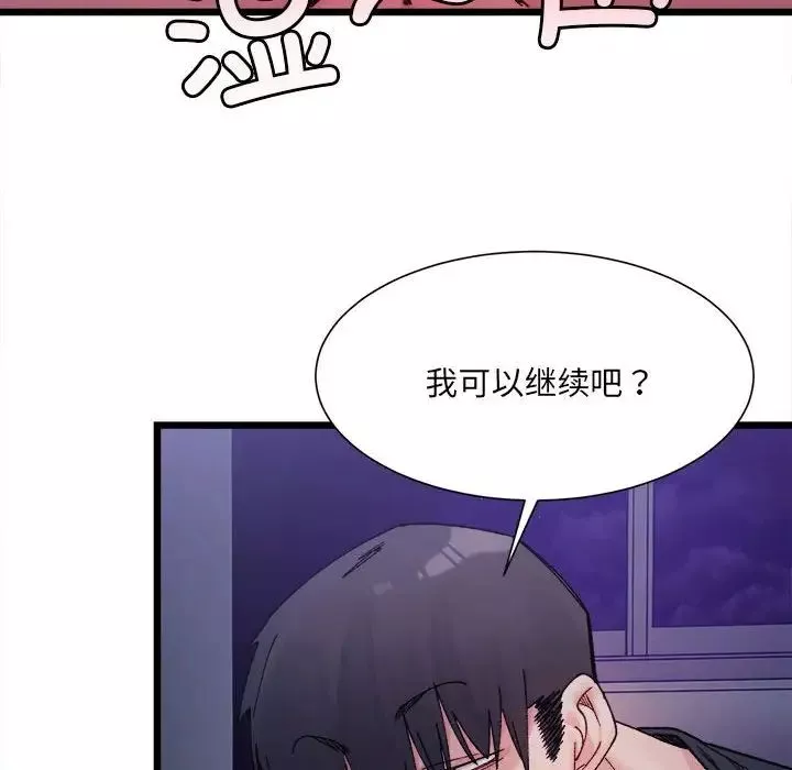 微妙关系第5話
