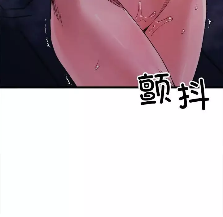 微妙关系-第5话 - 图片 143
