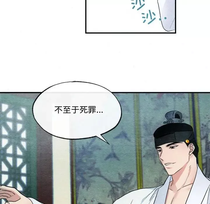 狂眼第4話
