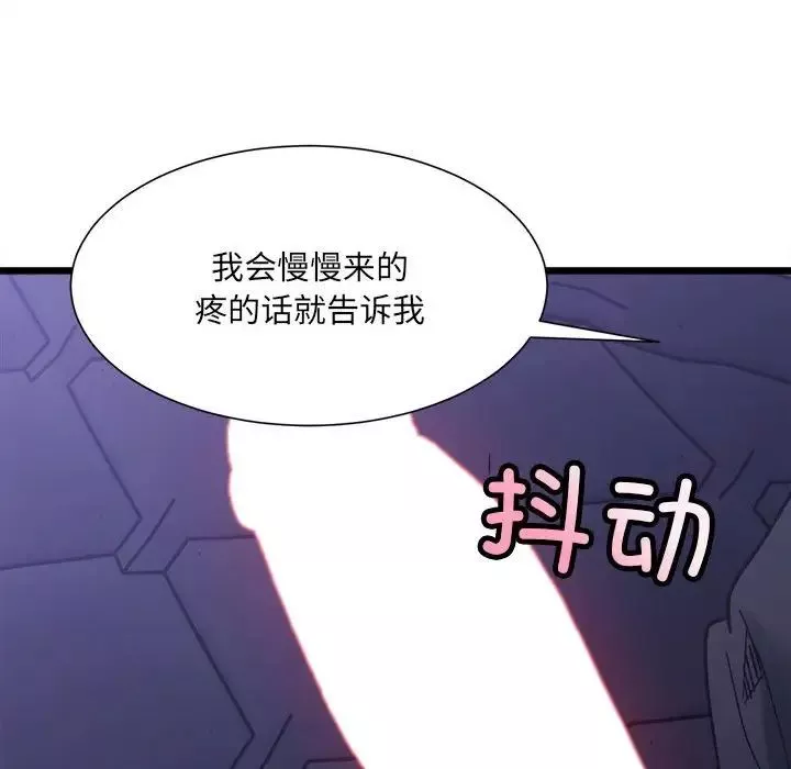 微妙关系第5話