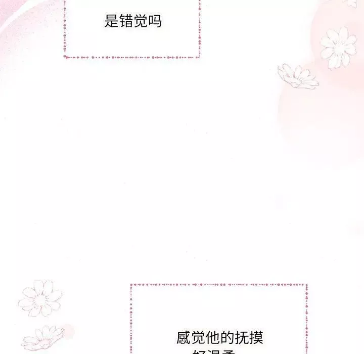 狂眼-第4话 - 图片 116