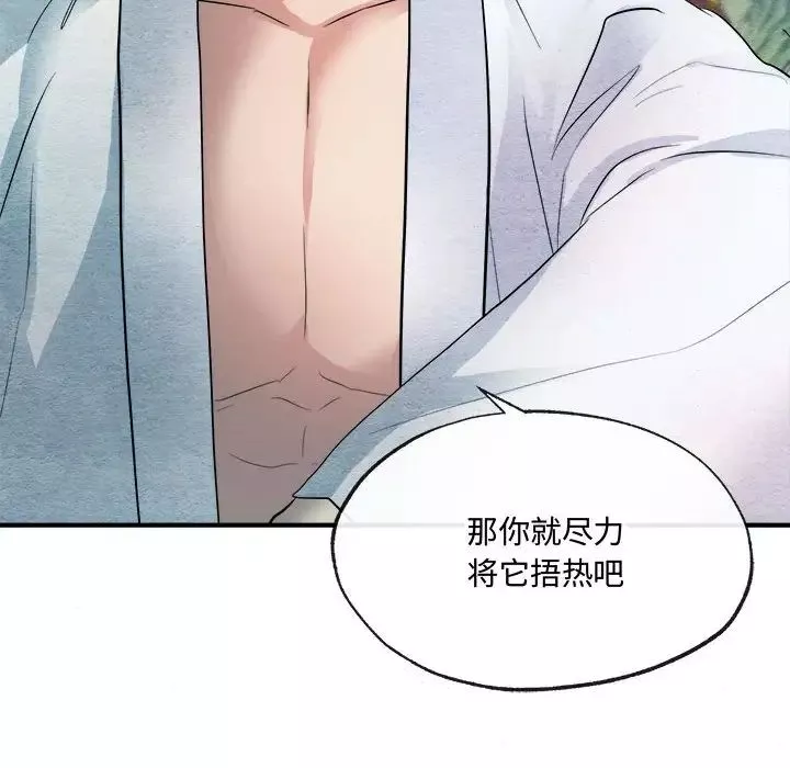 狂眼第4話