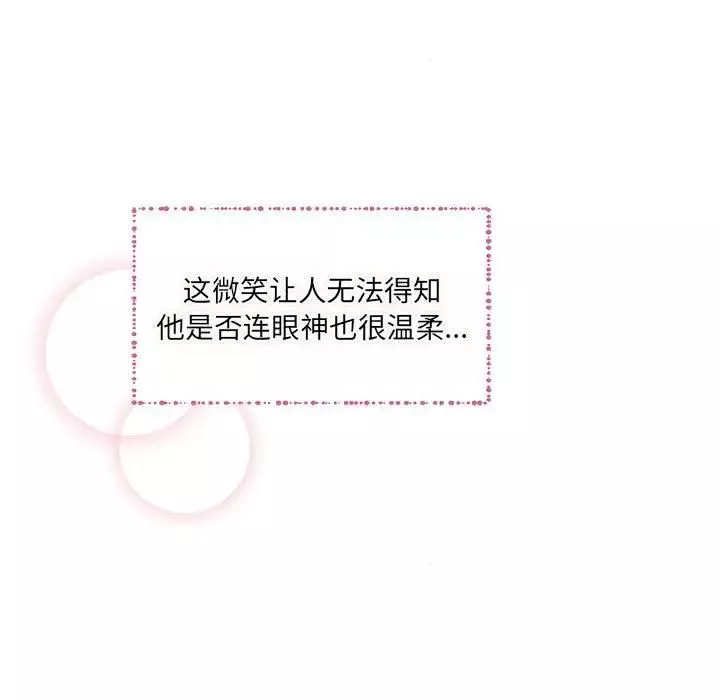 狂眼第4話