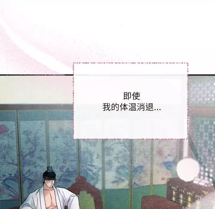 狂眼第4話