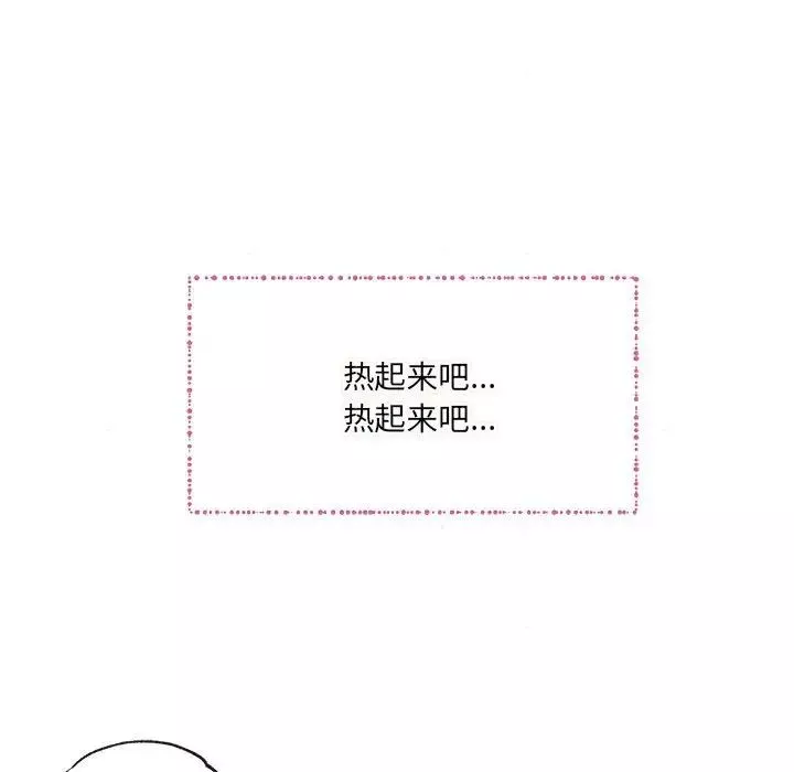 狂眼-第4话 - 图片 122