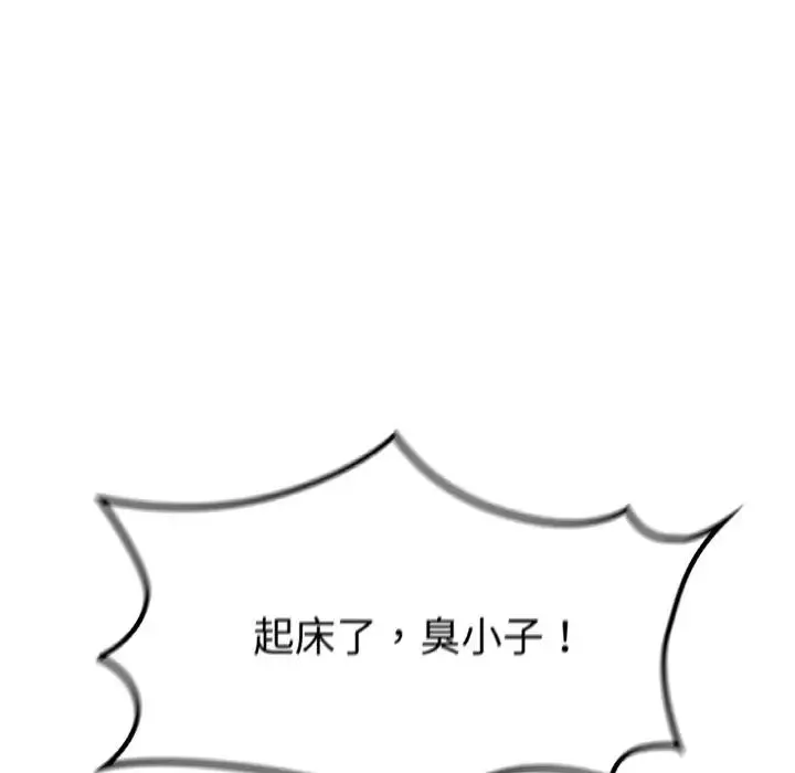 咖啡因第1話
