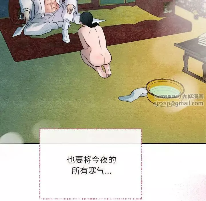 狂眼-第4话 - 图片 125