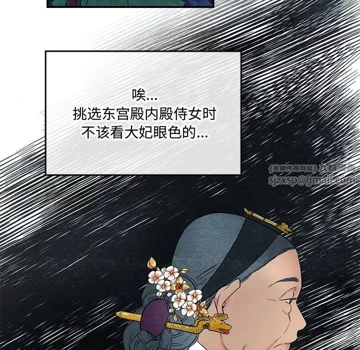 狂眼-第5话 - 图片 5