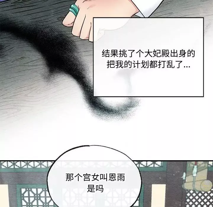 狂眼第5話