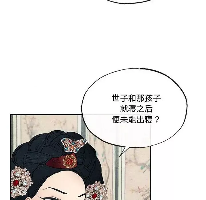 狂眼-第5话 - 图片 10