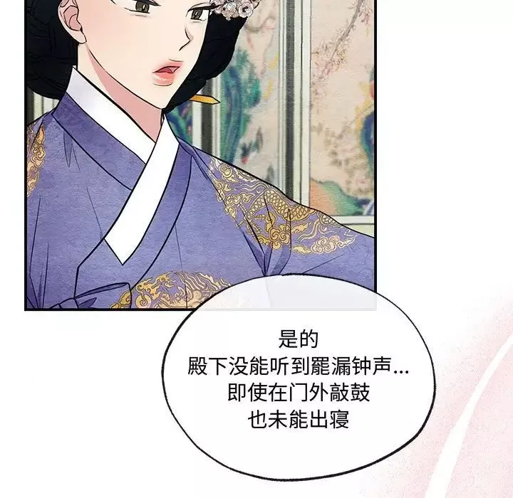 狂眼-第5话 - 图片 11
