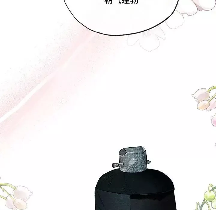 狂眼-第5话 - 图片 13