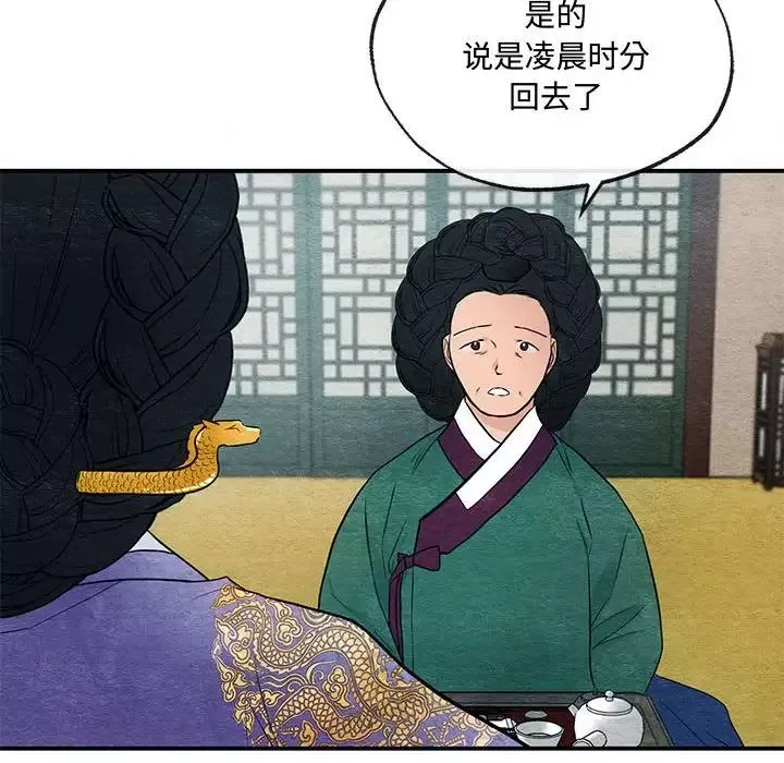 狂眼-第5话 - 图片 19