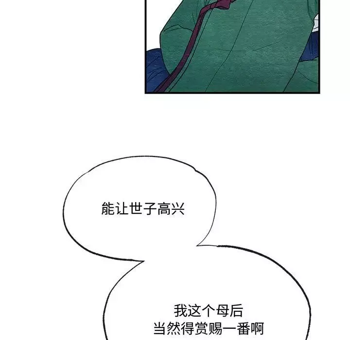 狂眼-第5话 - 图片 22