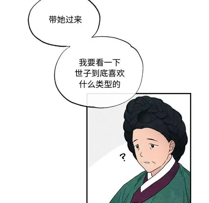 狂眼-第5话 - 图片 21
