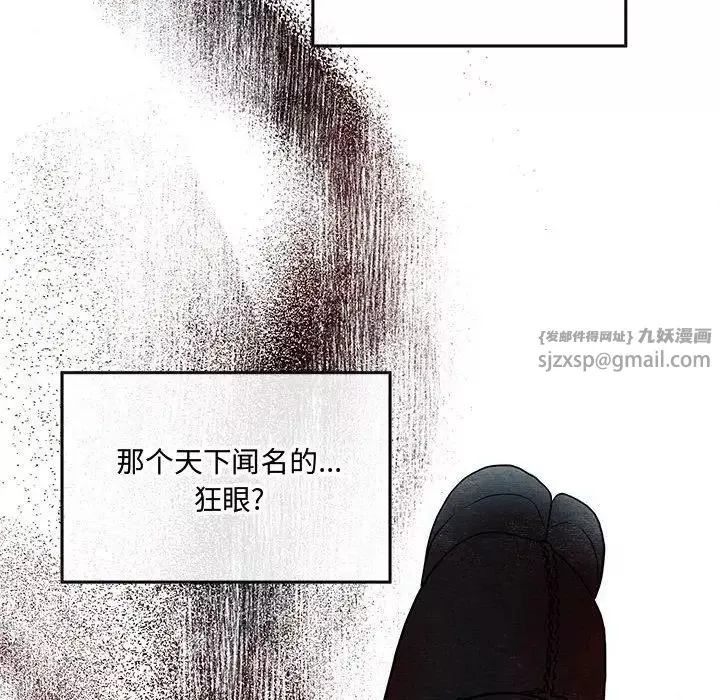 狂眼-第5话 - 图片 25